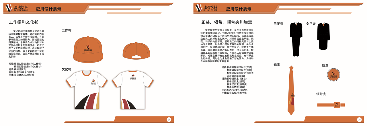 瑞晨環?？萍脊煞莨酒髽I形象重塑與品牌全案策劃設計
