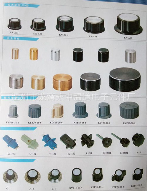 廠家直銷K18-3電木膠木旋鈕帽 影音電器配件的品質之選與低價批發優勢
