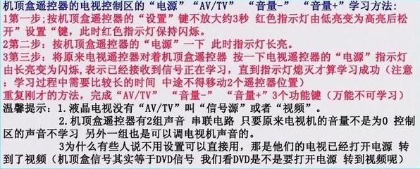 慧龍DCN1100-C/S數(shù)字機(jī)頂盒遙控器 精準(zhǔn)掌控，品質(zhì)之選